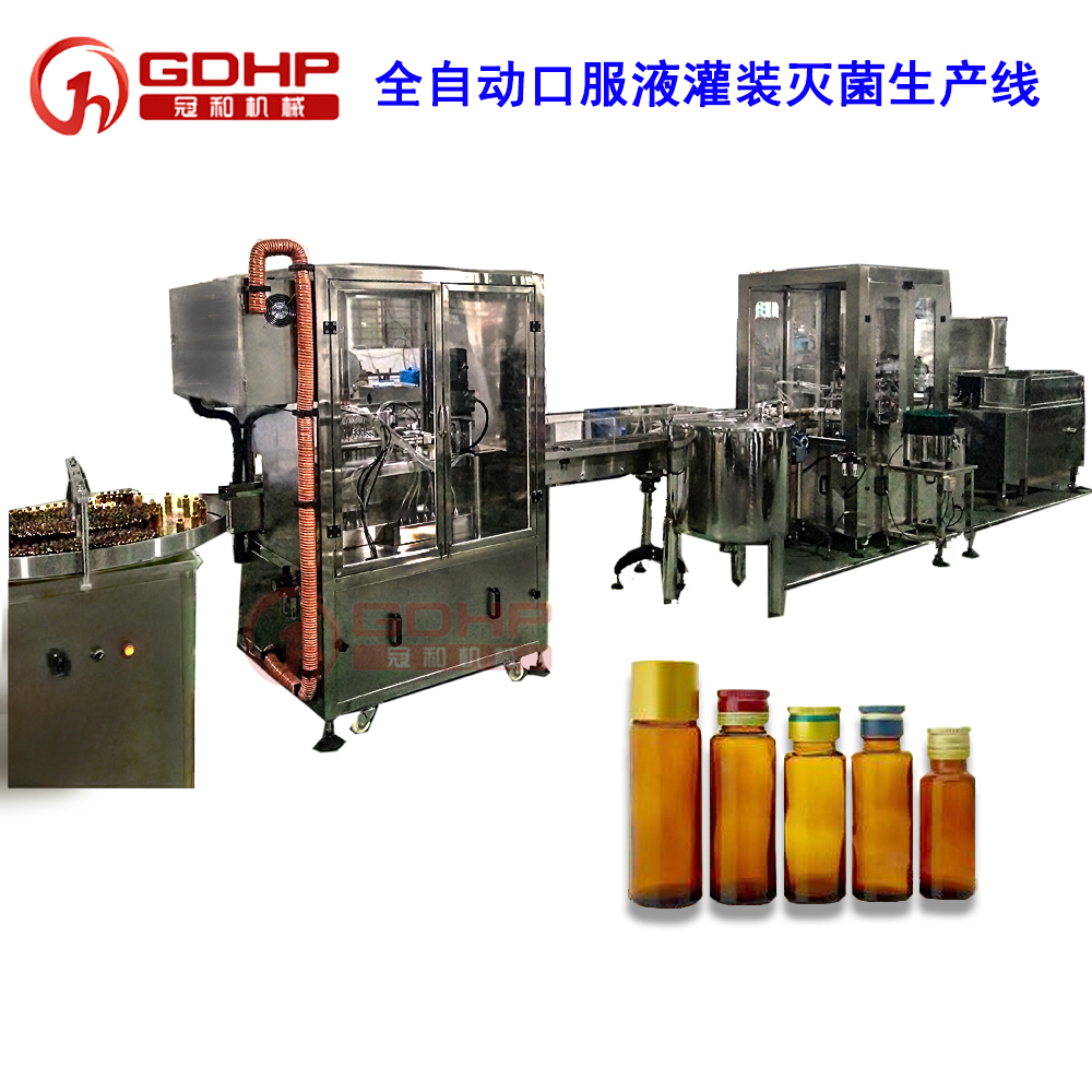 全自动口服液洗瓶灌装轧盖贴标机生产线